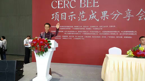 正能量科技領導人在節能示范分享會上發表講話