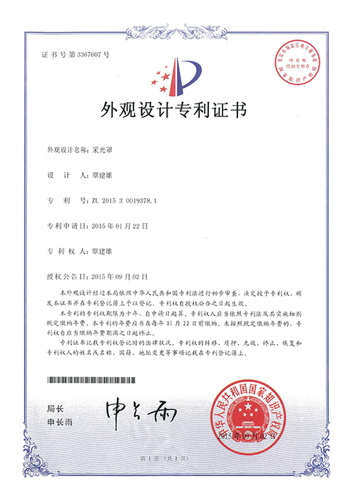 采光罩外觀專利-正能量科技