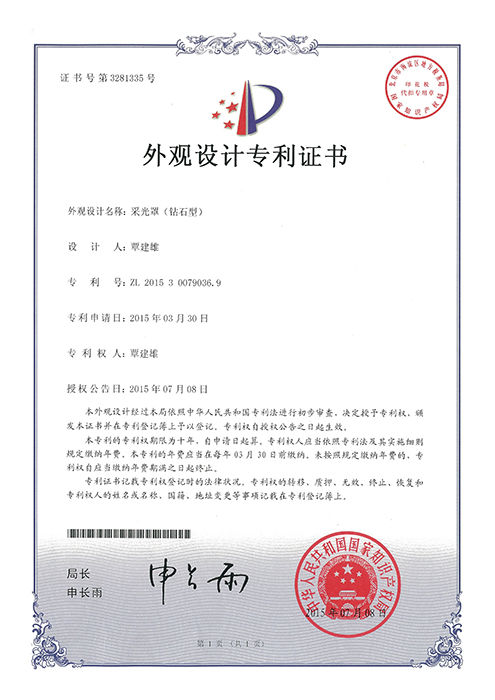 鉆石形采光罩外觀專利-正能量科技